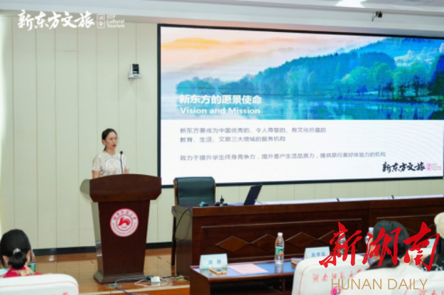 湖南新東方文旅杯技能大賽啟動，助力人才培養