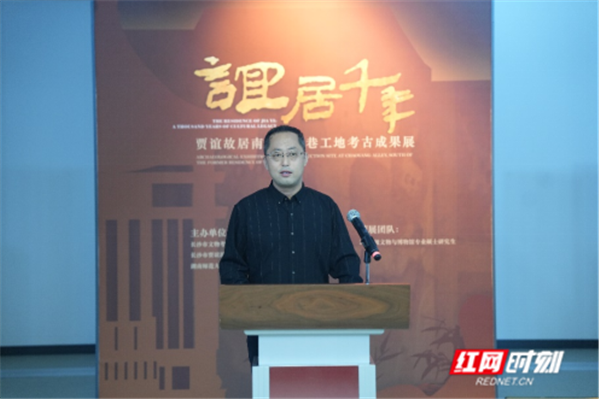 副本“誼居千年”展覽開幕新聞稿20241017525.png