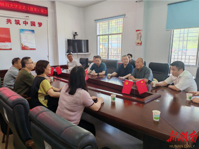 知識下鄉 文化賦能 助力鄉村振興丨湖南師范大學社會學系新建“古丈茶文化田野規劃教育實習基地”