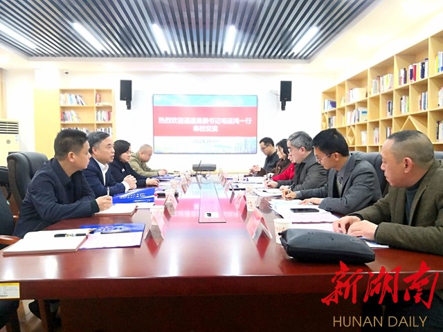 毛運鴻率考察團赴湖南師范大學旅游學院、湖南第一師范學院對接洽談縣校合作事宜