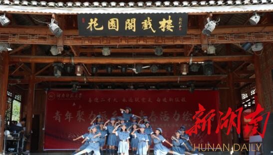 湖南師范大學(xué)赴花園閣村暑期社會(huì)實(shí)踐成果豐碩