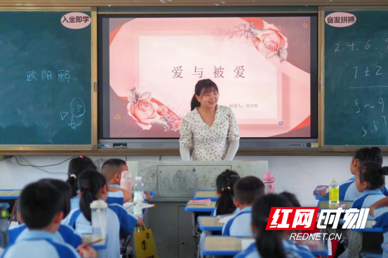 永州市雙牌縣明德小學開展心理健康教育系列課程549.png