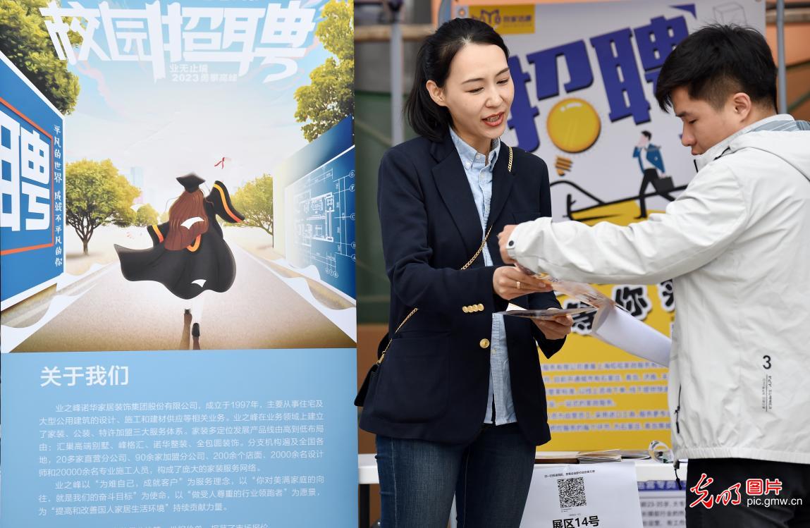 【光明圖刊】搶抓春招關鍵期 促進人才供需“雙向奔赴” 【光明圖刊】搶抓春招關鍵期 促進人才供需“雙向奔赴”