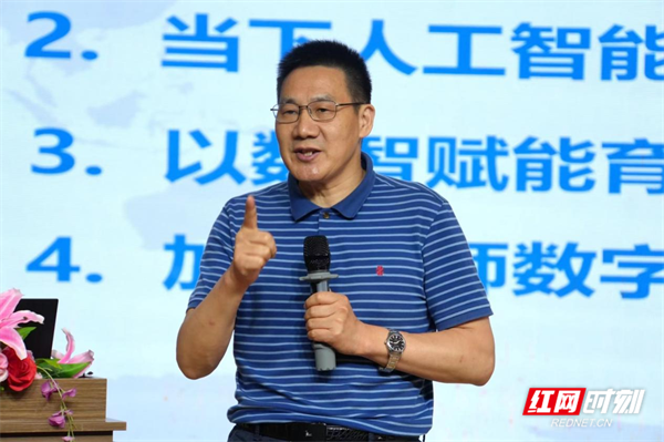 李玉順做專題講座《數智技術引領教育教學實踐創新》.png