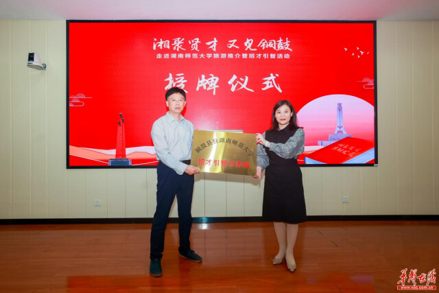 江西銅鼓走進湖南師大 推介紅色旅游資源 江西銅鼓走進湖南師大 推介紅色旅游資源