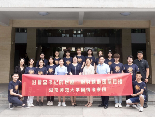 行走中感悟發(fā)展，湖南師大學(xué)子進(jìn)行跨學(xué)科國情考察