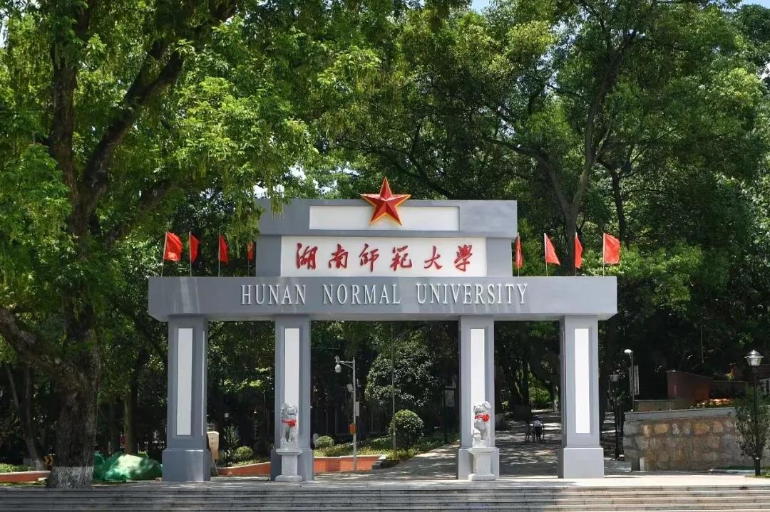 師大校門封面圖.jpg