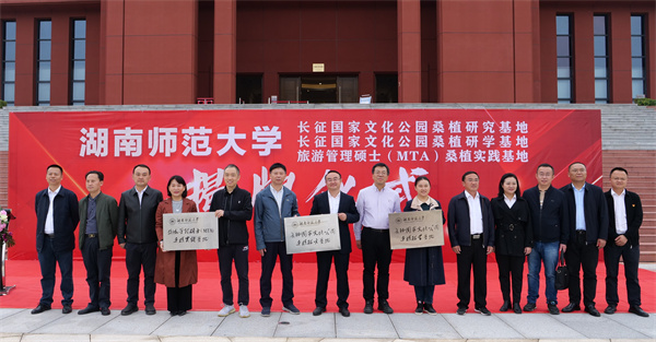 揭牌儀式。單位供圖