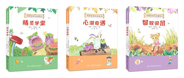 好玩的創意寫作是什么？“沃園農場生態童話”創作分享會告訴你