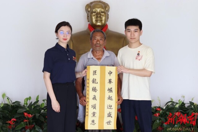 湖南師范大學(xué)：“三下鄉(xiāng)”暑期社會(huì)實(shí)踐團(tuán)走訪優(yōu)秀黨員，傳承紅色基因
