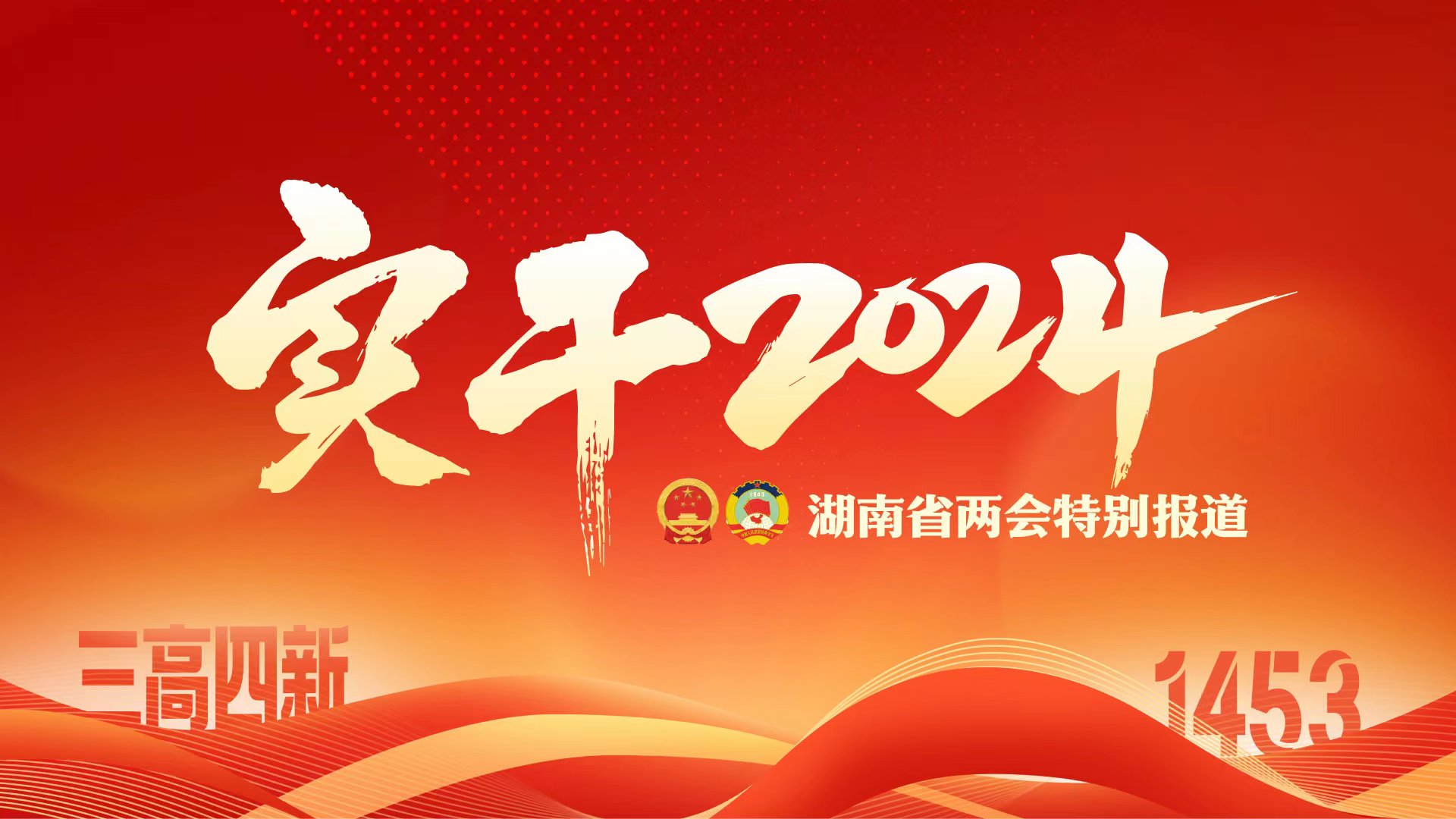 湖南政協(xié)新聞網(wǎng)