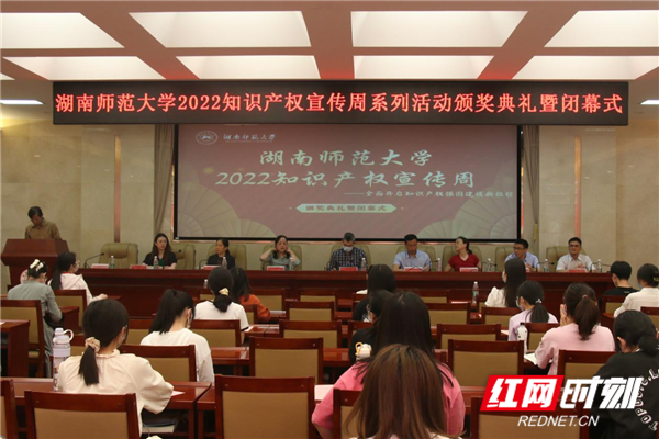 師大法學院知識產權活動1.png