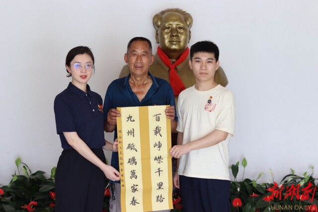 湖南師范大學(xué)：“三下鄉(xiāng)”暑期社會(huì)實(shí)踐團(tuán)走訪優(yōu)秀黨員，傳承紅色基因