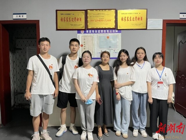湖南師范大學(xué)樹(shù)達(dá)學(xué)院“青春之我”社會(huì)實(shí)踐團(tuán)開(kāi)展甜酒產(chǎn)業(yè)調(diào)研