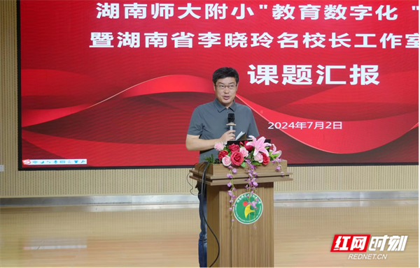 左夢飛點評課題匯報情況.png