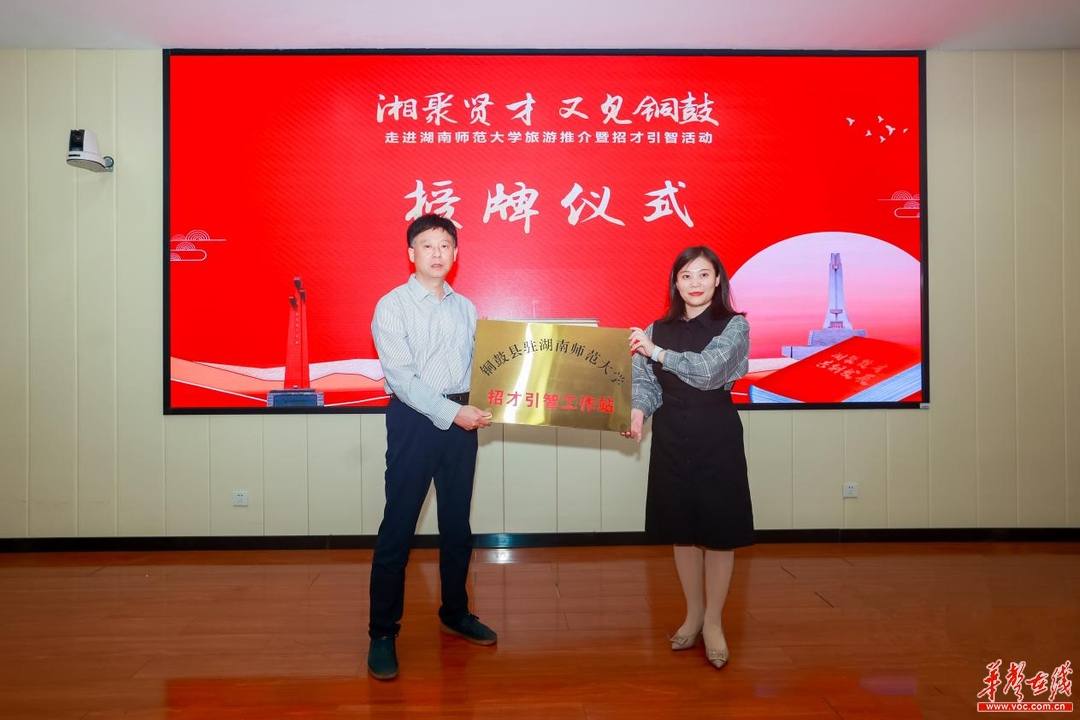 江西銅鼓走進(jìn)湖南師大 推介紅色旅游資源 江西銅鼓走進(jìn)湖南師大 推介紅色旅游資源